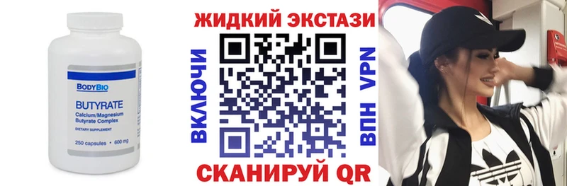 купить наркотики сайты  Курганинск  гидра зеркало  БУТИРАТ бутандиол 