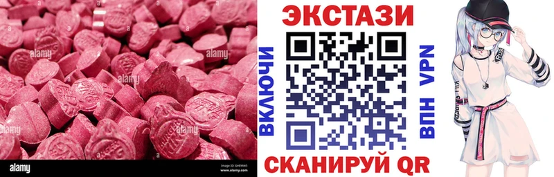 ЭКСТАЗИ XTC  blacksprut ONION  Курганинск  где найти  