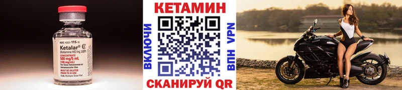 КЕТАМИН VHQ  ОМГ ОМГ ссылка  Курганинск  купить закладку 