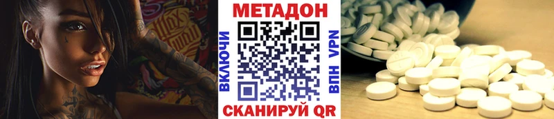 Метадон VHQ  где продают   Курганинск 