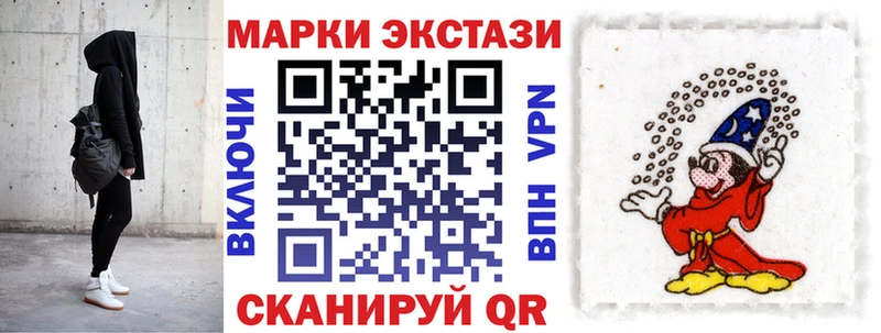 Наркотические марки 1,5мг  Курганинск 
