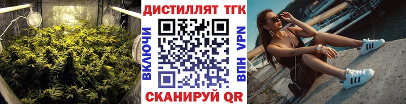 Дистиллят ТГК вейп с тгк  Курганинск 