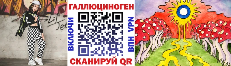 МЕГА ТОР  Курганинск  Галлюциногенные грибы ЛСД 